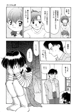 Page 9 of Little Pierce Vol. 11