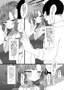 Page 6 of Yuuka to Polynesian
