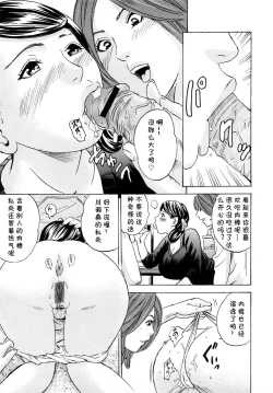 Page 9 of Pink no Handkerchief