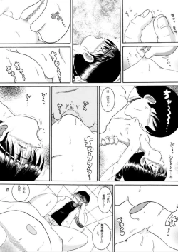 Page 17 of Dasshu Amakan