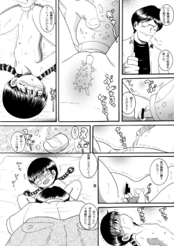 Page 23 of Dasshu Amakan