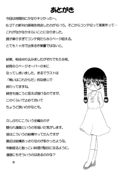 Page 61 of Dasshu Amakan