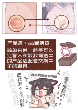 Page 11 of #男の子 贩剑的赖子获得了应有的惩罚pixiv