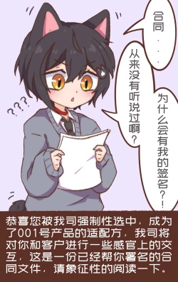 Page 12 of #男の子 贩剑的赖子获得了应有的惩罚pixiv