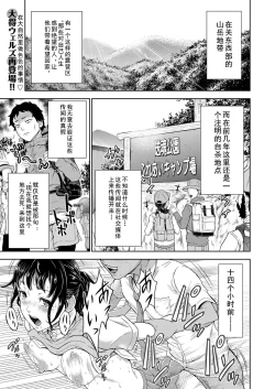 Page 1 of キャンプファイヤーの代わりに俺のイン