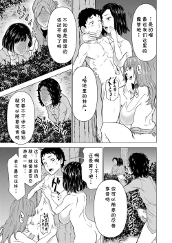 Page 37 of キャンプファイヤーの代わりに俺のイン