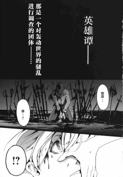 Page 4 of 英雄*戦姫