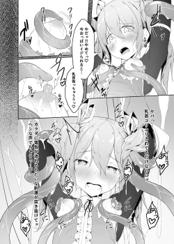 Page 12 of Tenshi Ririeru-chan ga Shokushu Monster ni Tsukamatte Shokushu Akume de Kairakuni Otosareru Made