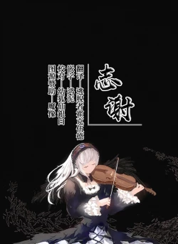 Page 10 of Oshikake Mukai no Oinari-sama