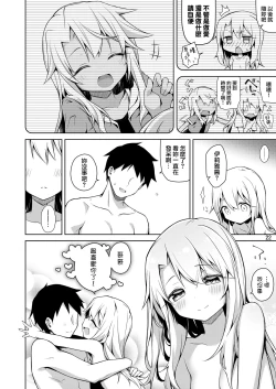 Page 24 of Motto Illya to Ouchi de Ecchi Shitai!!