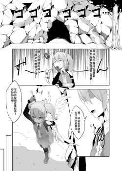 Page 4 of Tenshi Ririeru-chan ga Shokushu Monster ni Tsukamatte Shokushu Akume de Kairakuni Otosareru Made