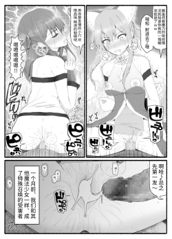 Page 10 of Mahou Shoujo VS Inma Seibutsu 8