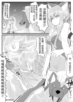 Page 5 of Mahou Shoujo VS Inma Seibutsu 8