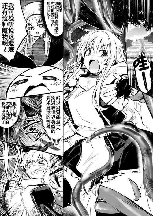 Download Shokushu Seibutsu ni Torotoro ni Kaihatsu Sarete Shimai, Futatabi Mizu kara Shokushu o Mukaeire Katsubou shite Ita Kairaku o Tannou Shichau Boukensha-chan