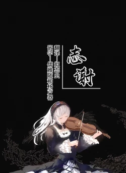 Page 6 of Suimin Yakuiri Drink de Suyasuya Nemutte Shimai Yadoya no Shujin ni Osowarechau Boukensha-chan