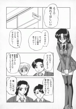 Page 119 of Rankou Enikki