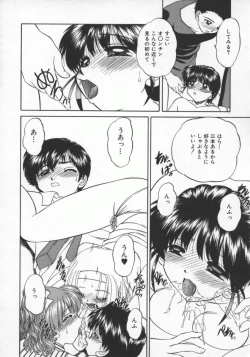 Page 135 of Rankou Enikki