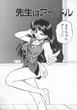 Page 155 of Rankou Enikki