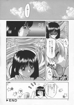 Page 23 of Rankou Enikki