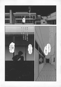 Page 40 of Rankou Enikki