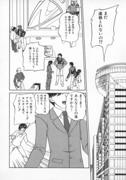 Page 63 of Rankou Enikki