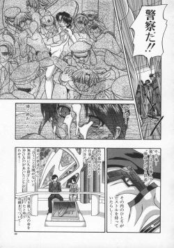 Page 74 of Rankou Enikki