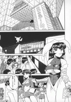 Page 84 of Rankou Enikki