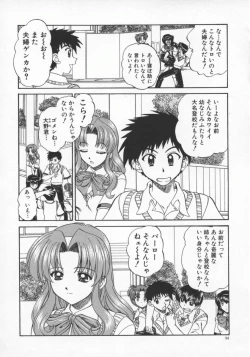 Page 99 of Rankou Enikki