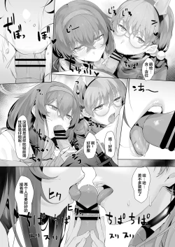 Page 7 of Mechanized Memories