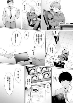 Page 9 of Mechanized Memories