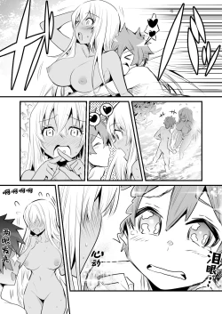 Page 2 of Hiru ni Izumi de Mizuabi Shite Iru Kasshoku Shoujo o Shounen ga Osou ga sono mama Futari de Moriau Ohanashi