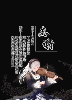 Page 7 of Hiru ni Izumi de Mizuabi Shite Iru Kasshoku Shoujo o Shounen ga Osou ga sono mama Futari de Moriau Ohanashi