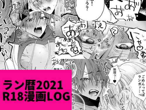 Download lanreki r18 manga log2