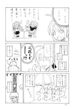 Page 21 of Chou Ukemi
