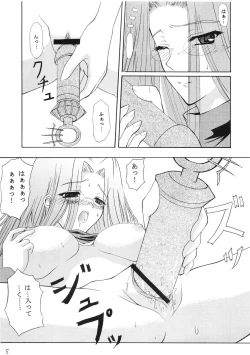 Page 4 of Chou Ukemi