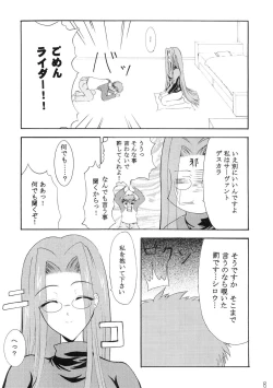 Page 7 of Chou Ukemi