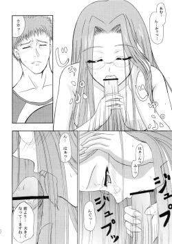 Page 9 of Chou Ukemi