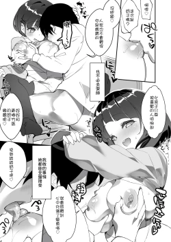 Page 22 of Hontou ni Kimochi ga Ii no wa Kojirase Osananajimi to no Uwakix