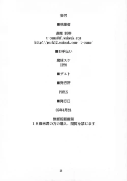 Page 25 of Emotion RED