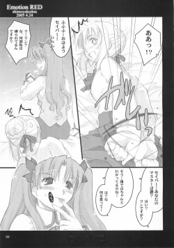 Page 8 of Emotion RED