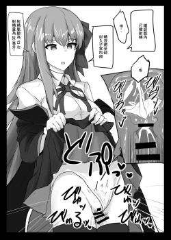 Page 3 of Ero Rakugaki Bon @ C96