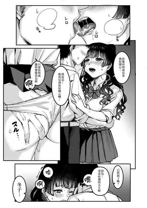 Download パパ活プレイ？ふゆ子