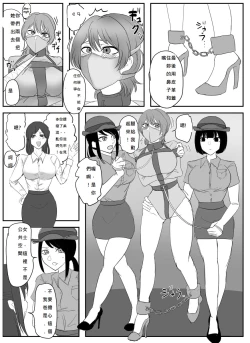 Page 10 of A young lady being arrested 1-5