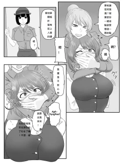 Page 7 of A young lady being arrested 1-5