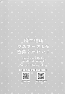 Page 16 of Maosan o Daraku Sasetai!