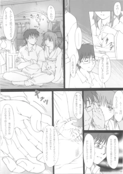 Page 17 of Oborezuki