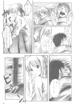 Page 24 of Oborezuki