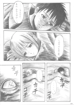 Page 25 of Oborezuki