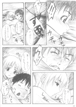 Page 29 of Oborezuki