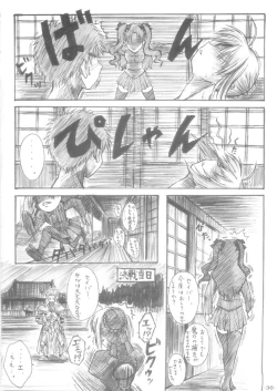 Page 35 of Oborezuki